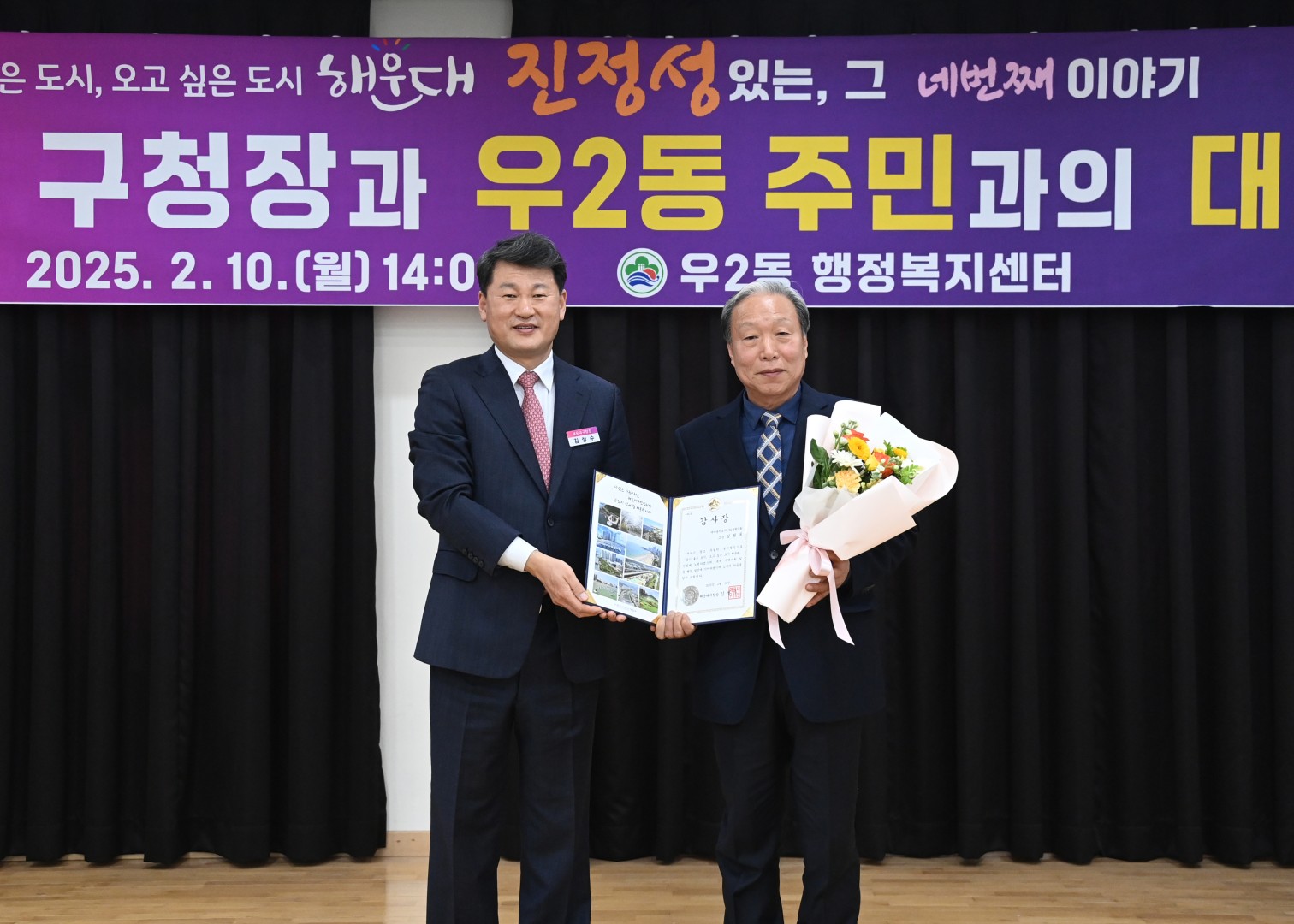 우2동 동순방 7