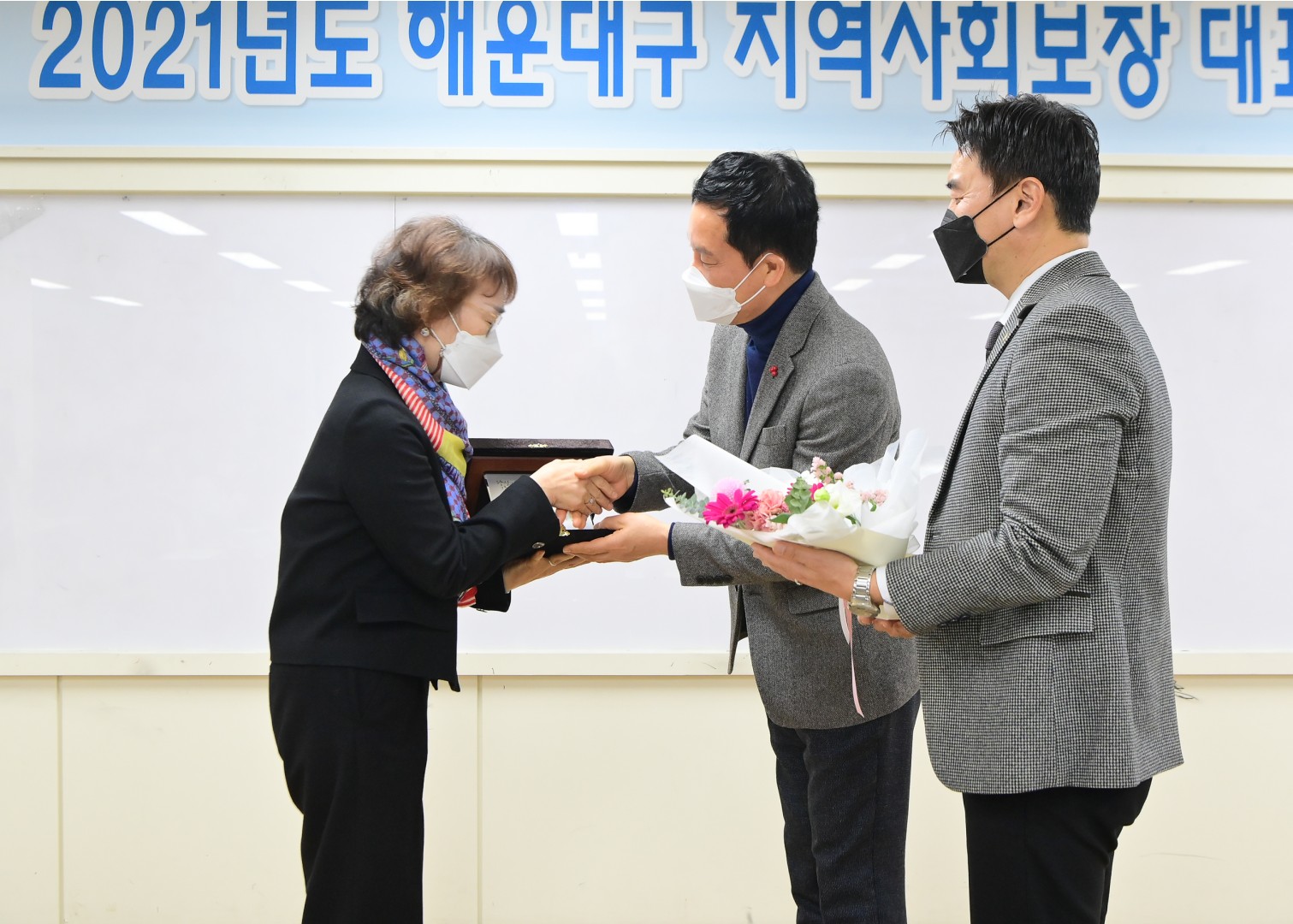 해운대구 지역사회보장협의체 회의 4