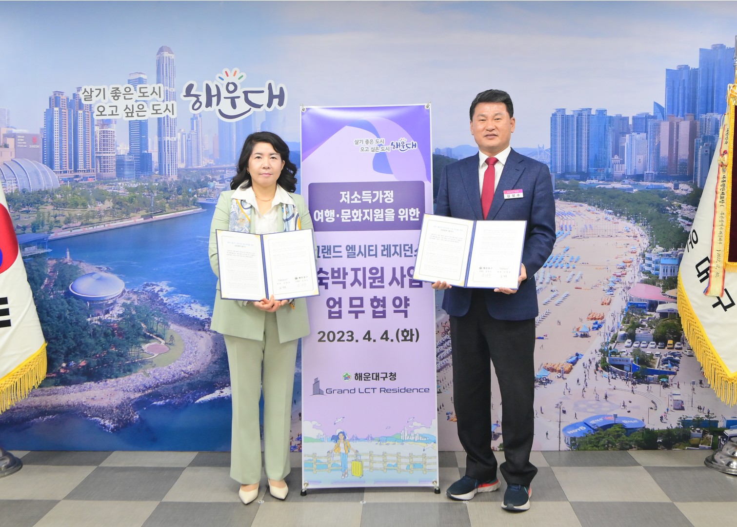 (주)그랜드엘시티레지던스 업무협약 6