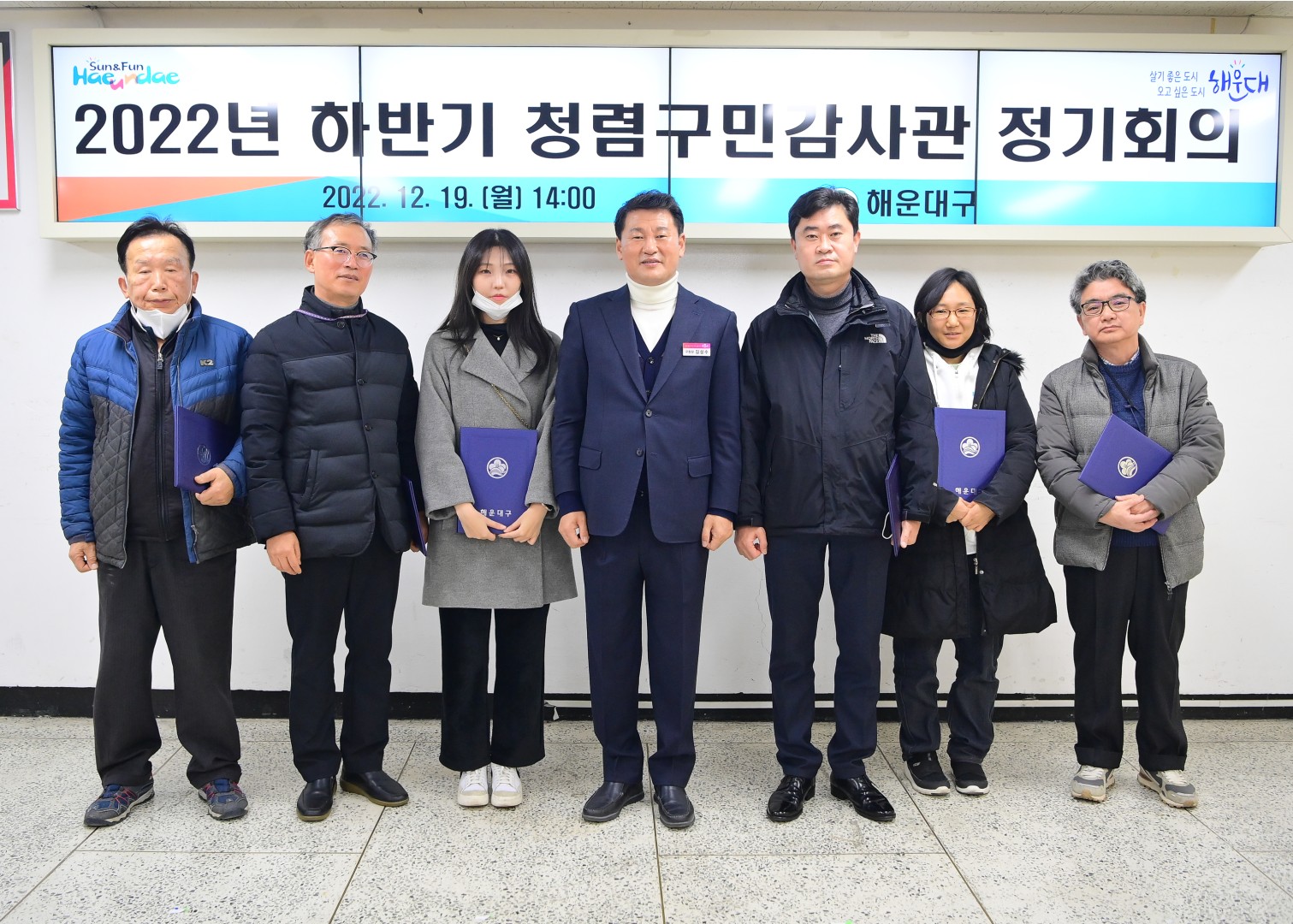 하반기 청렴구민감사관 정기회의 8