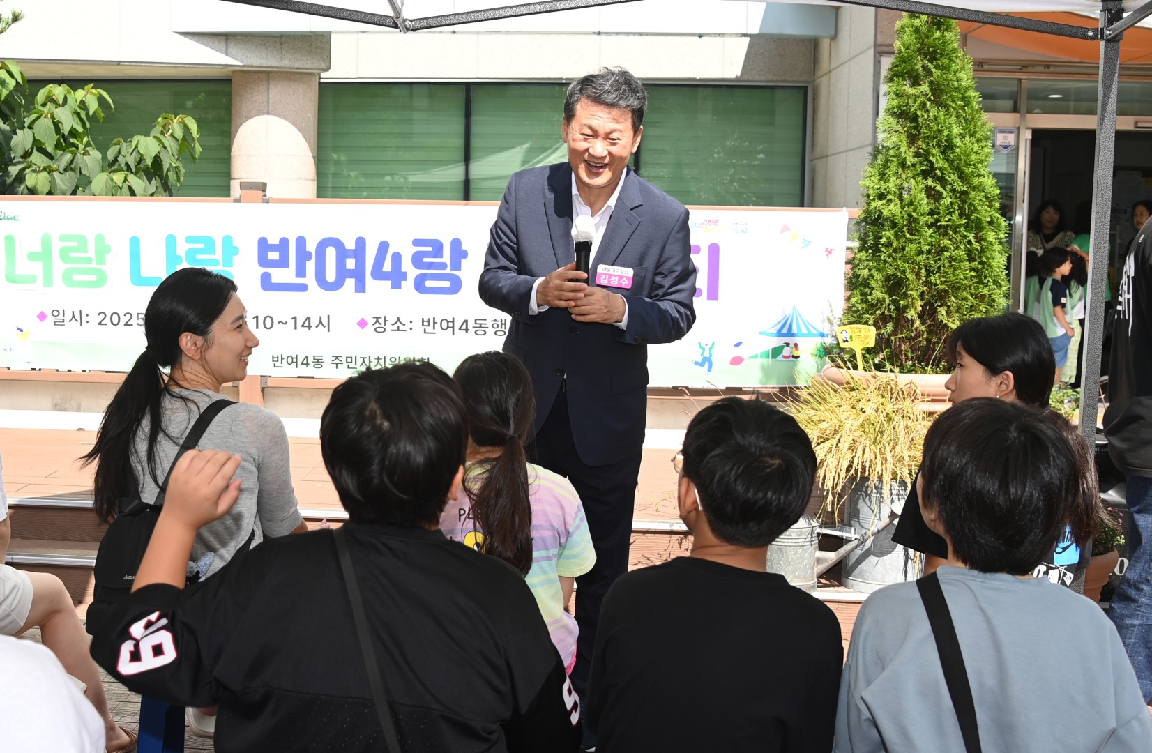 반여사랑 팜파티 축제 9