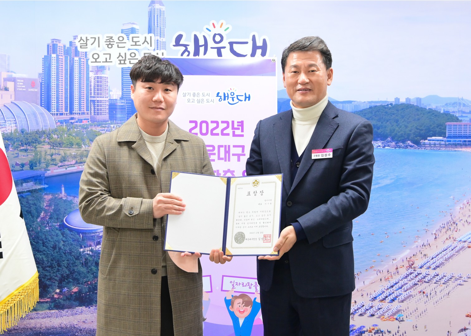일자리창출 유공 포상 2