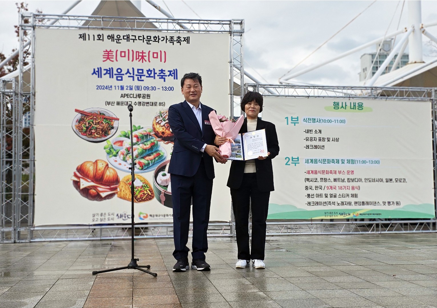 美(미),味(미) 세계음식문화축제 2