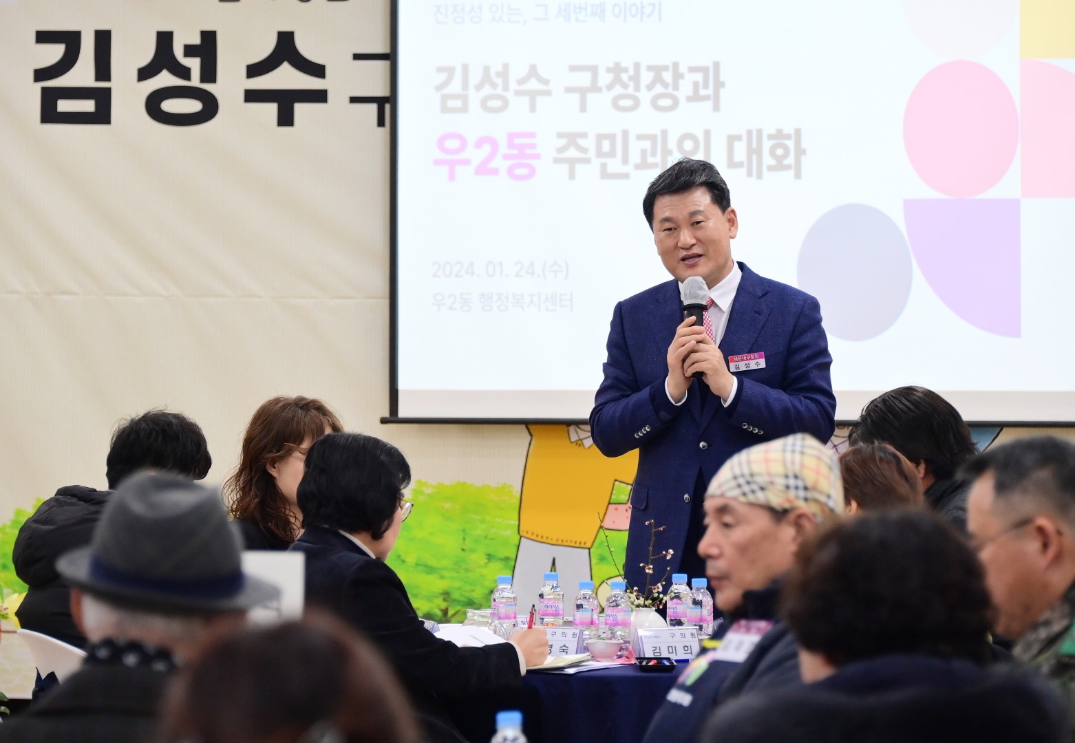 동 주민과의 대화(우2동) 20