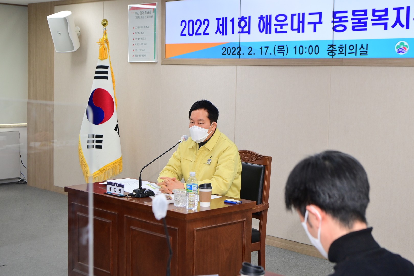 제1회 동물복지위원회 회의 10