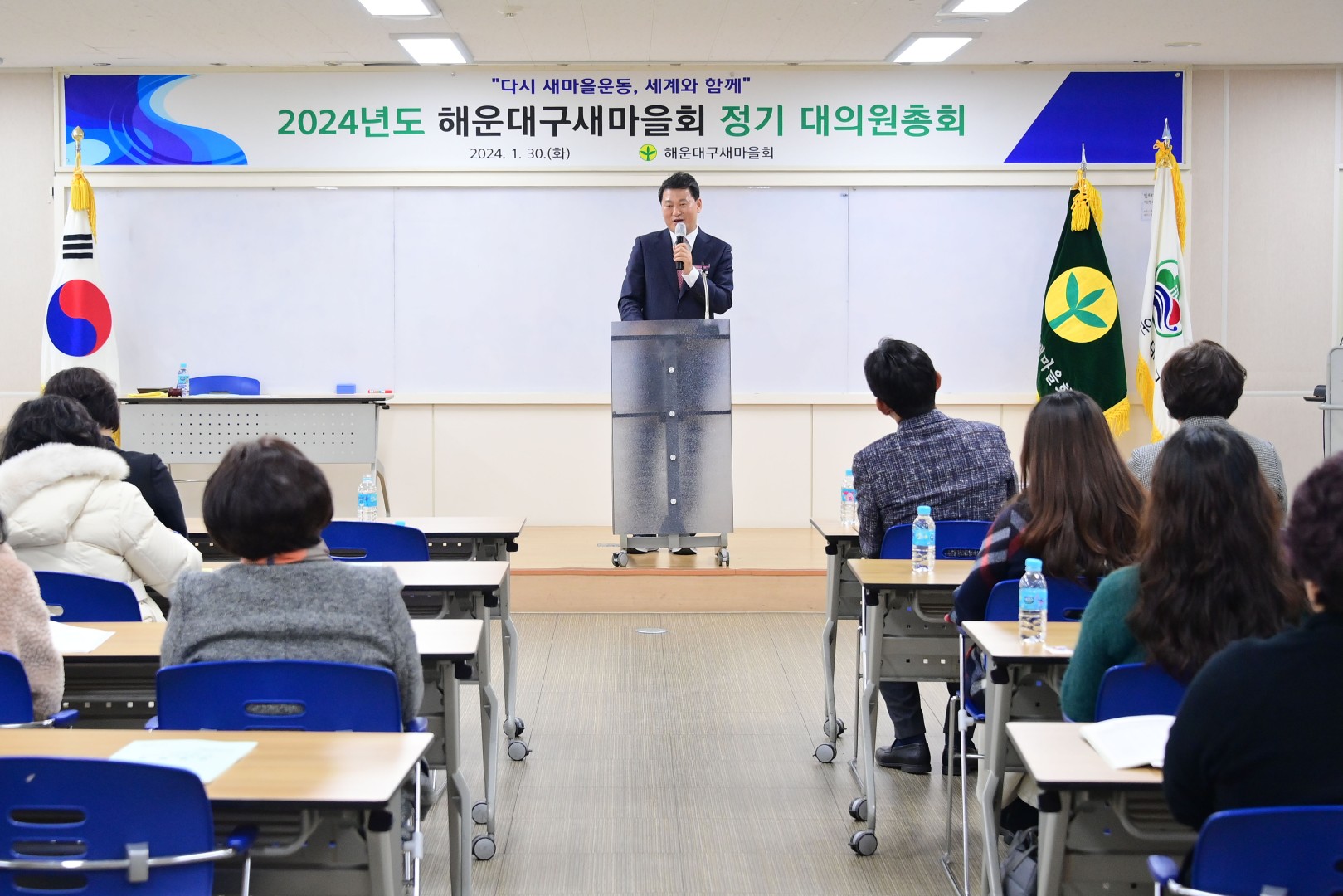 해운대구새마을회 정기총회 6
