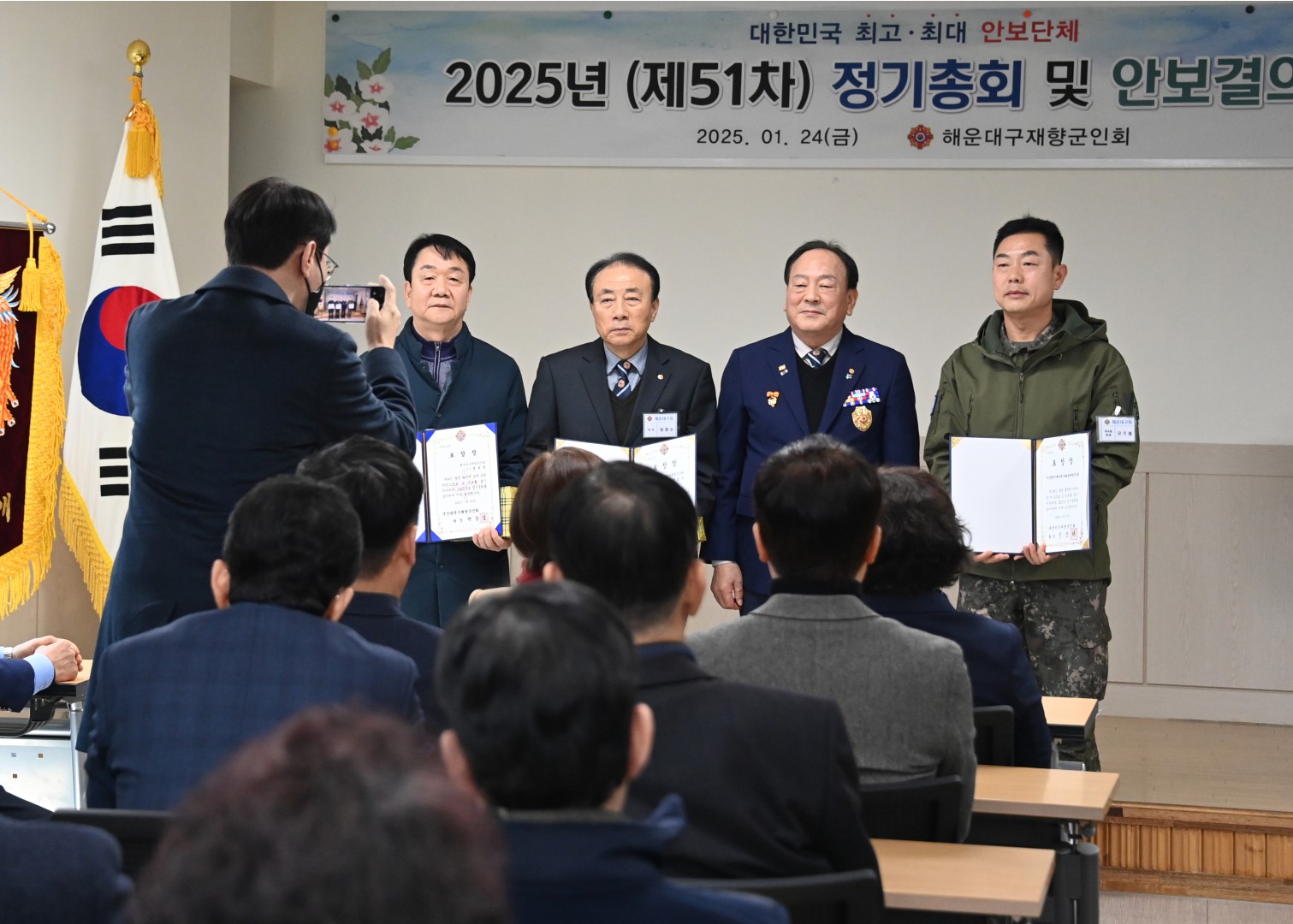 해운대구 재향군인회 정기총회 3