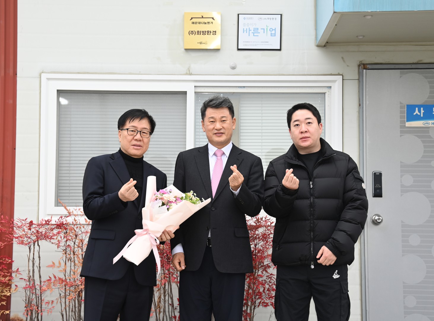 나눔명가 현판식(송정 희망환경) 20