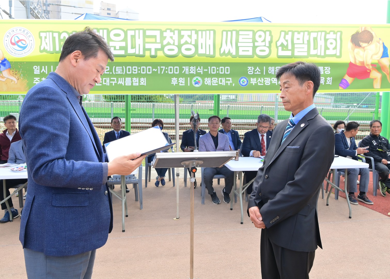 구청장배 씨름대회 3