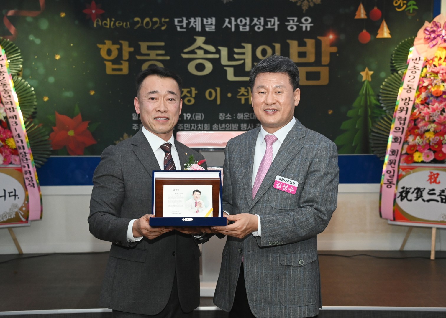 반송2동 송년의 밤 7