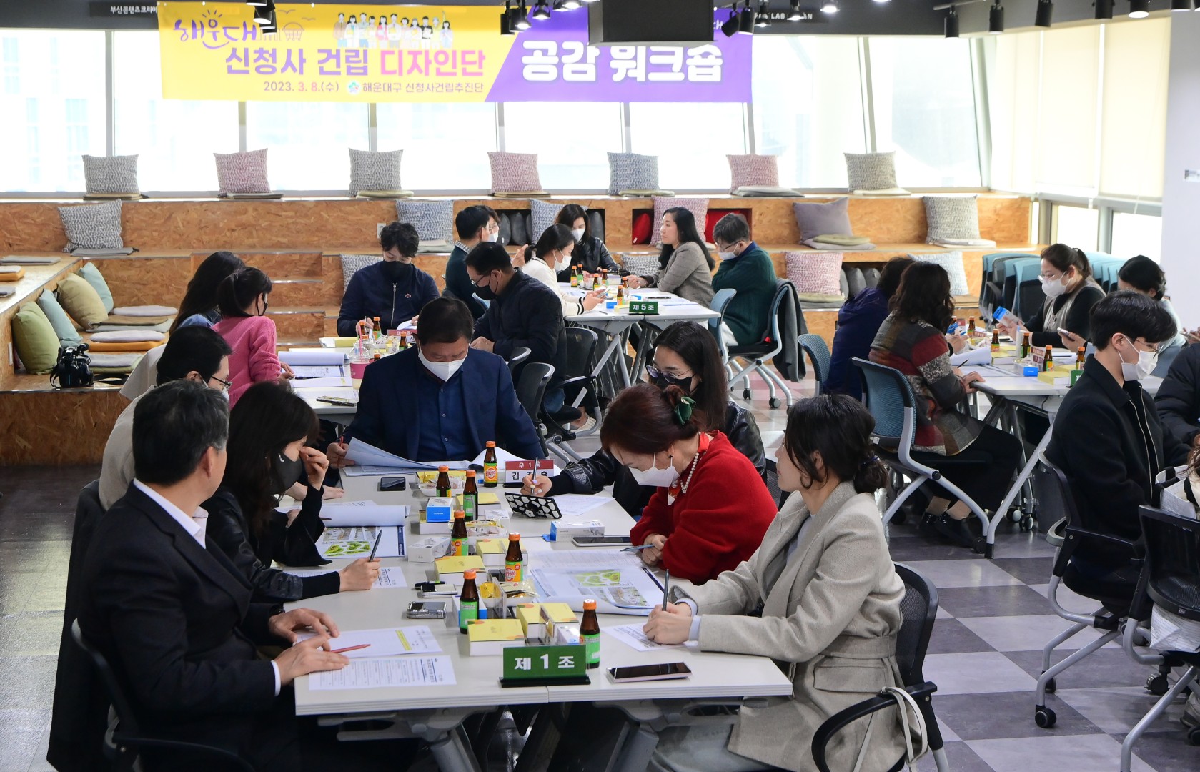 신청사건립 디자인단 공감워크숍 2