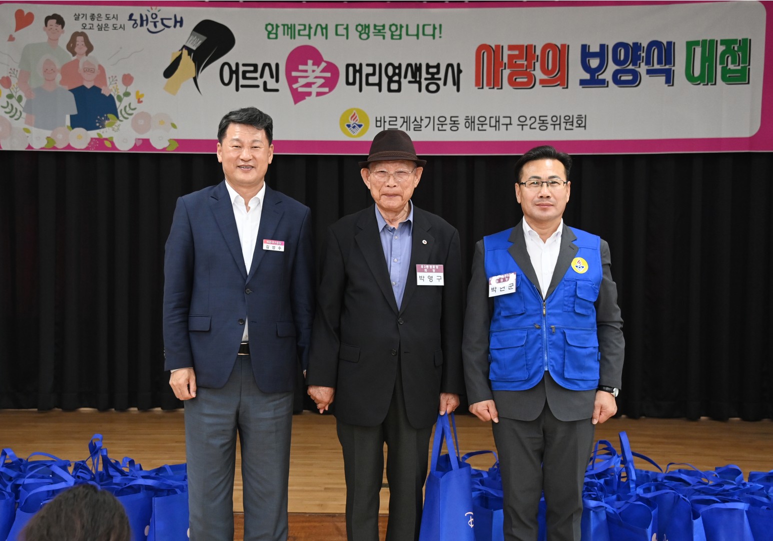 어르신孝 머리염색&사랑의 보양식 나눔 7