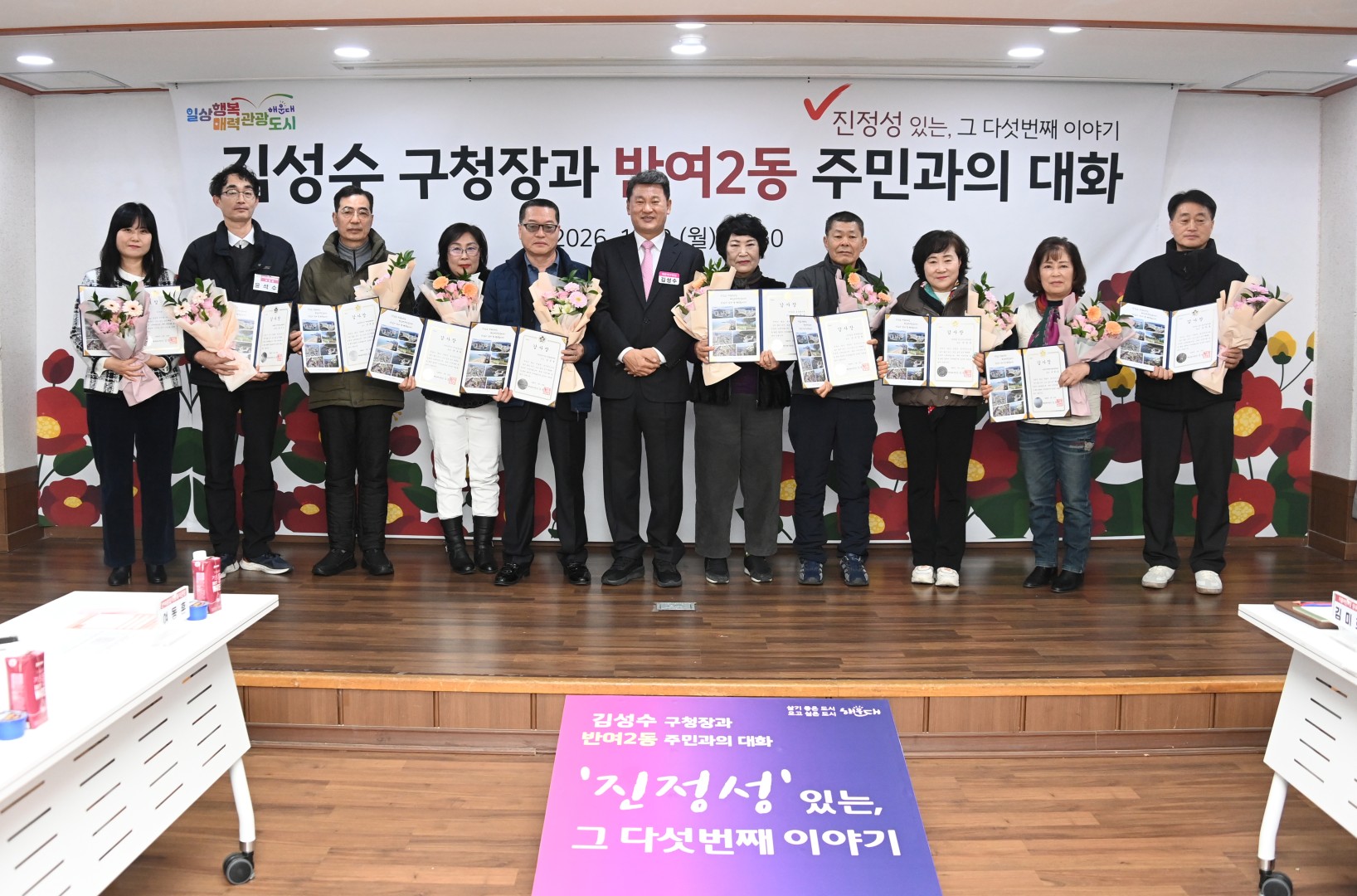 동 주민과의 대화(반여2동) 16