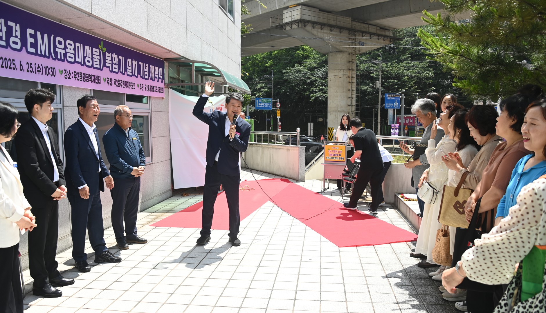 우2동 EM 복합기 설치기념 제막식 및 동 자율방역단 발대식 2