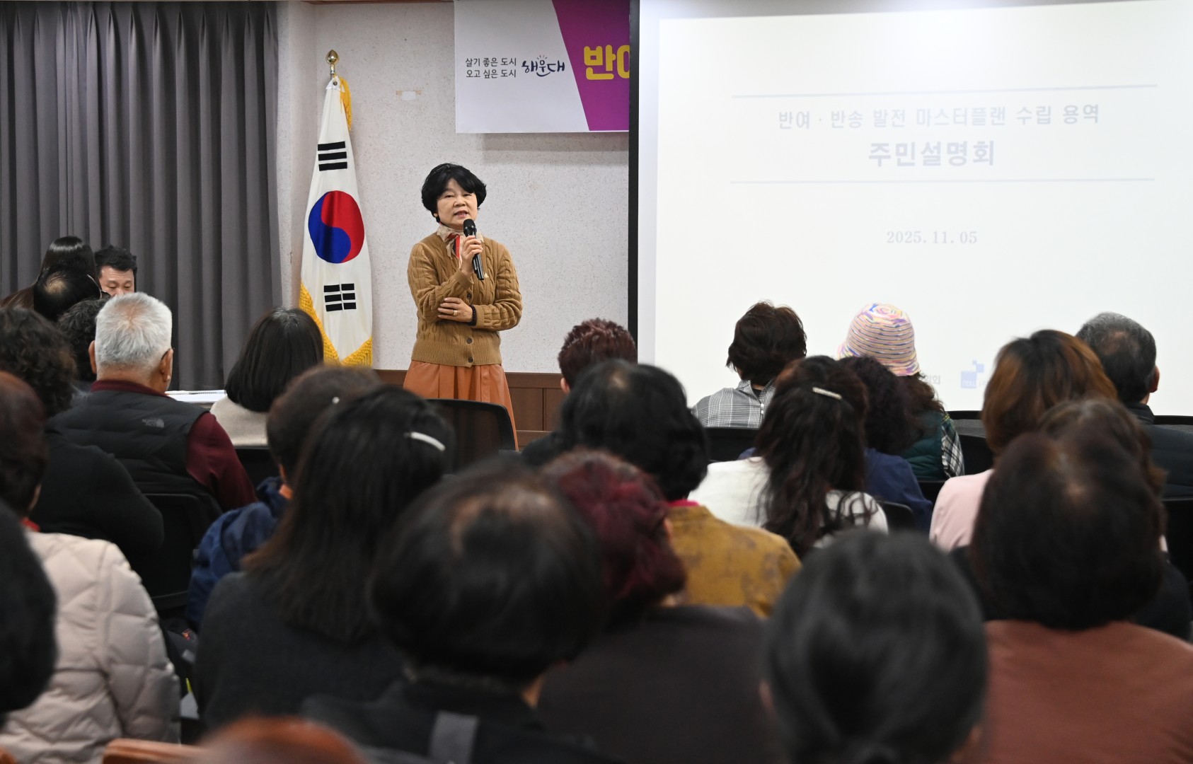 반여·반송 발전마스터플랜수립용역 주민설명회 8