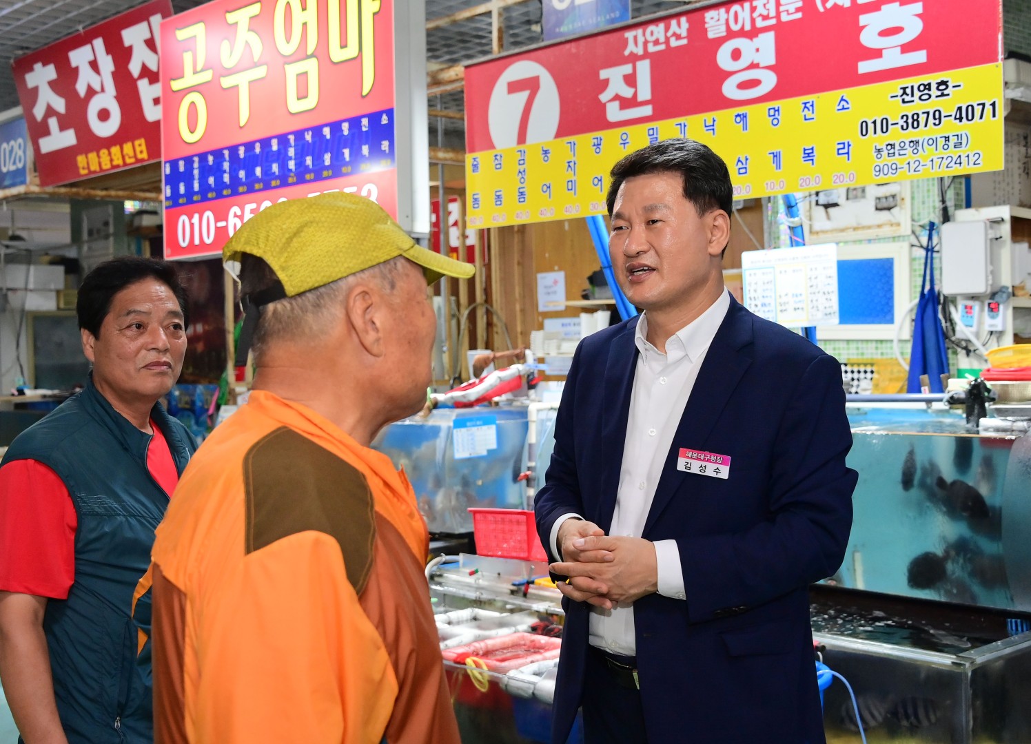 수입수산물 원산지 특별점검 4