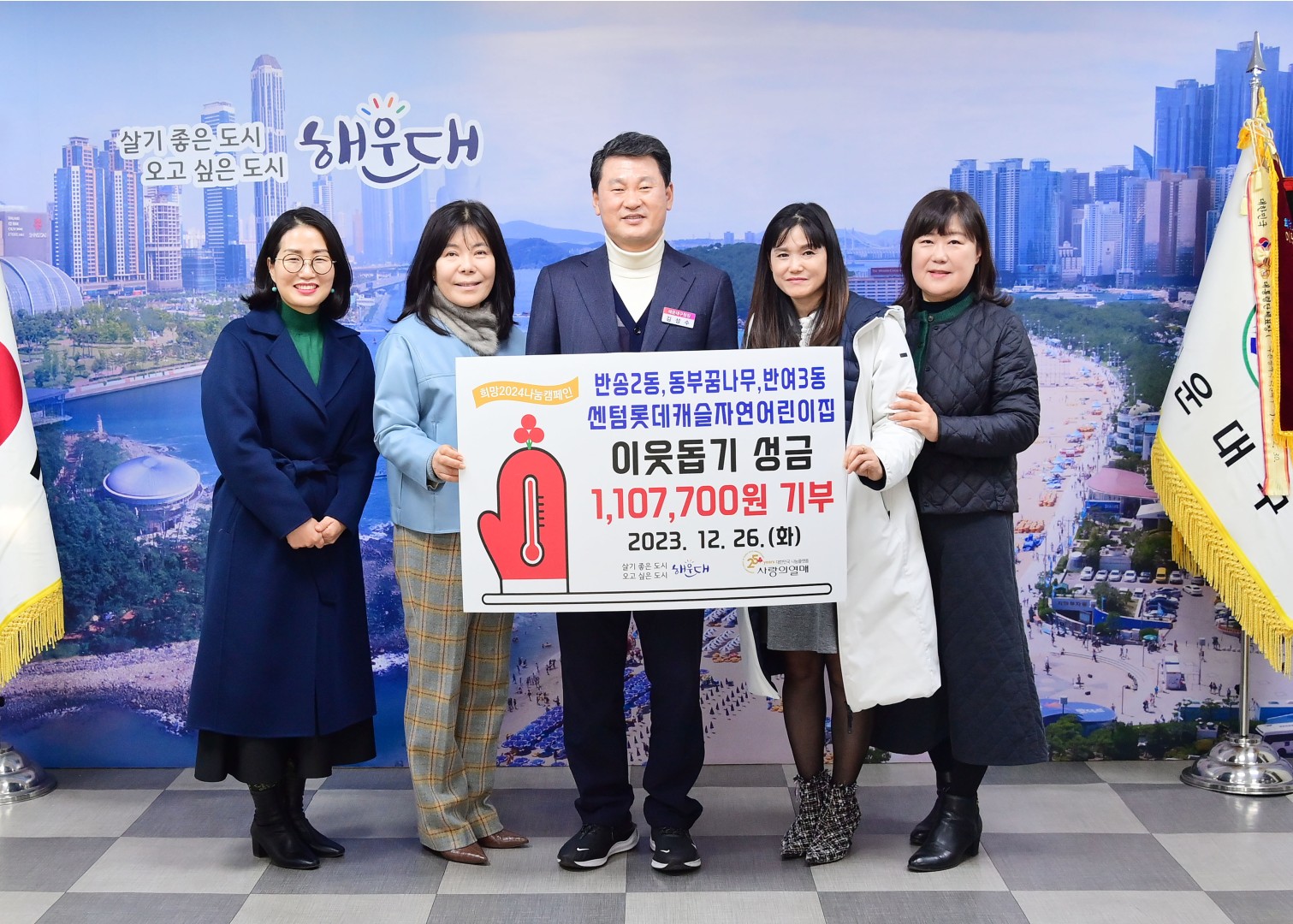 성금전달식(반송2동 외 민간어린이집) 2