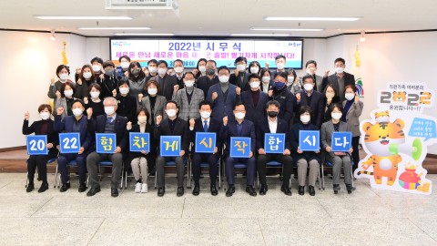 시무식