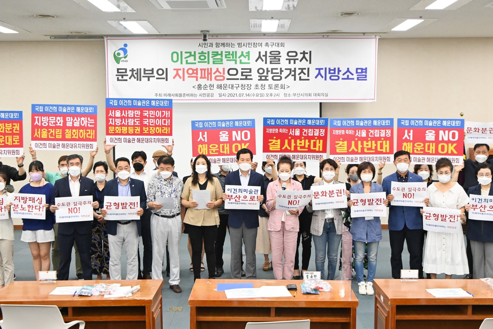 국가 균형발전  공개 토론회 6
