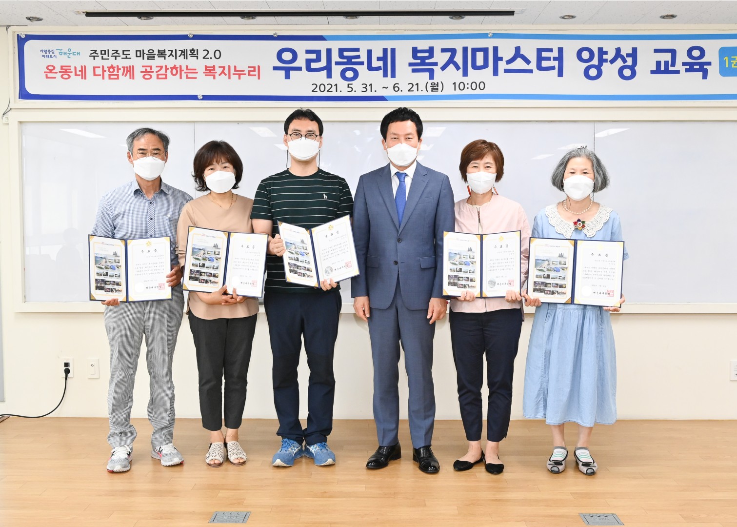 복지마스터-1권역 7