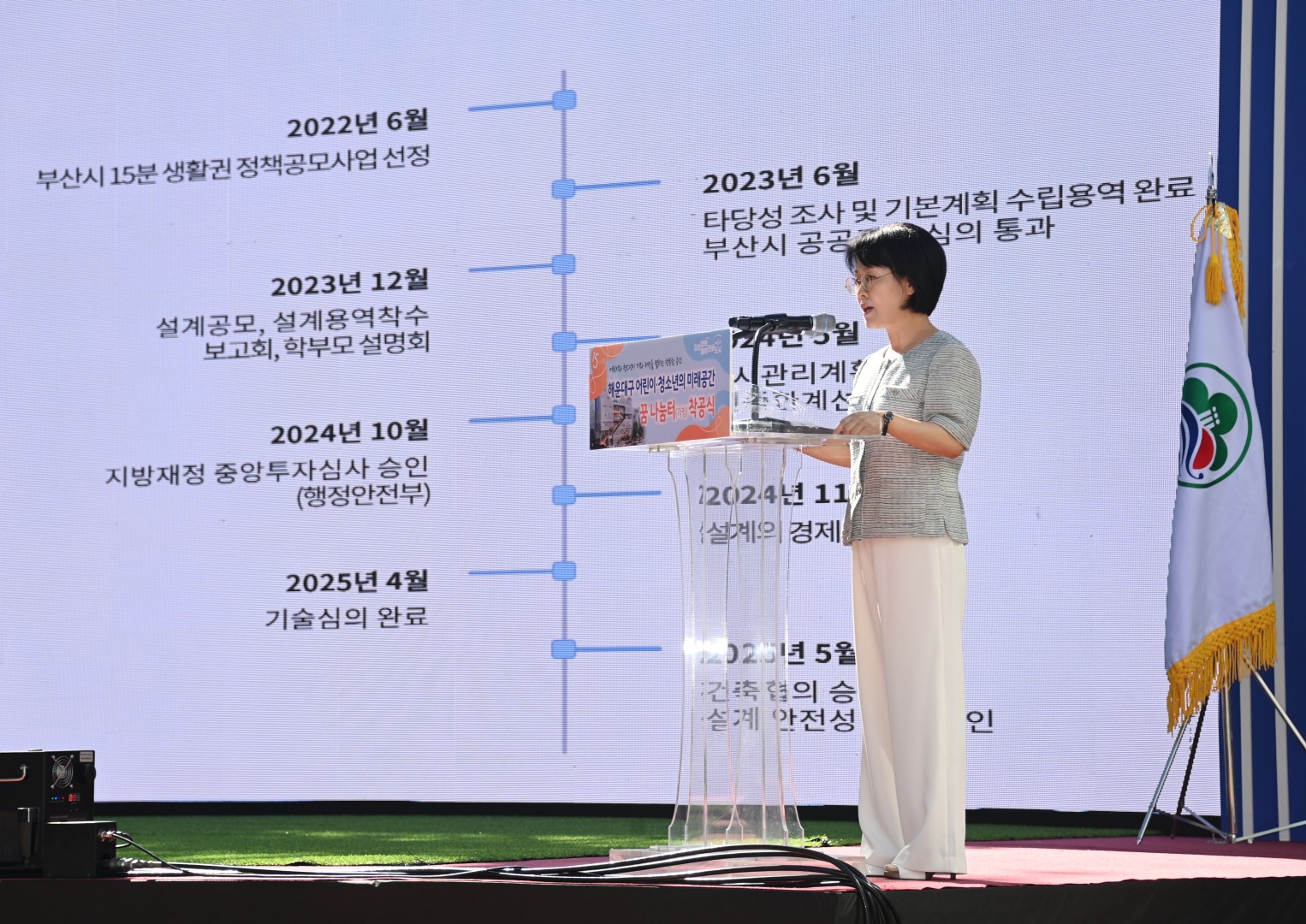 꿈나눔터 착공식 2