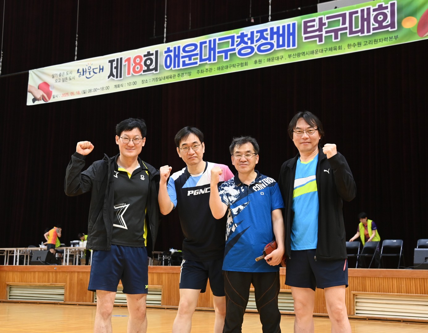 제18회 구청장배 탁구대회 24