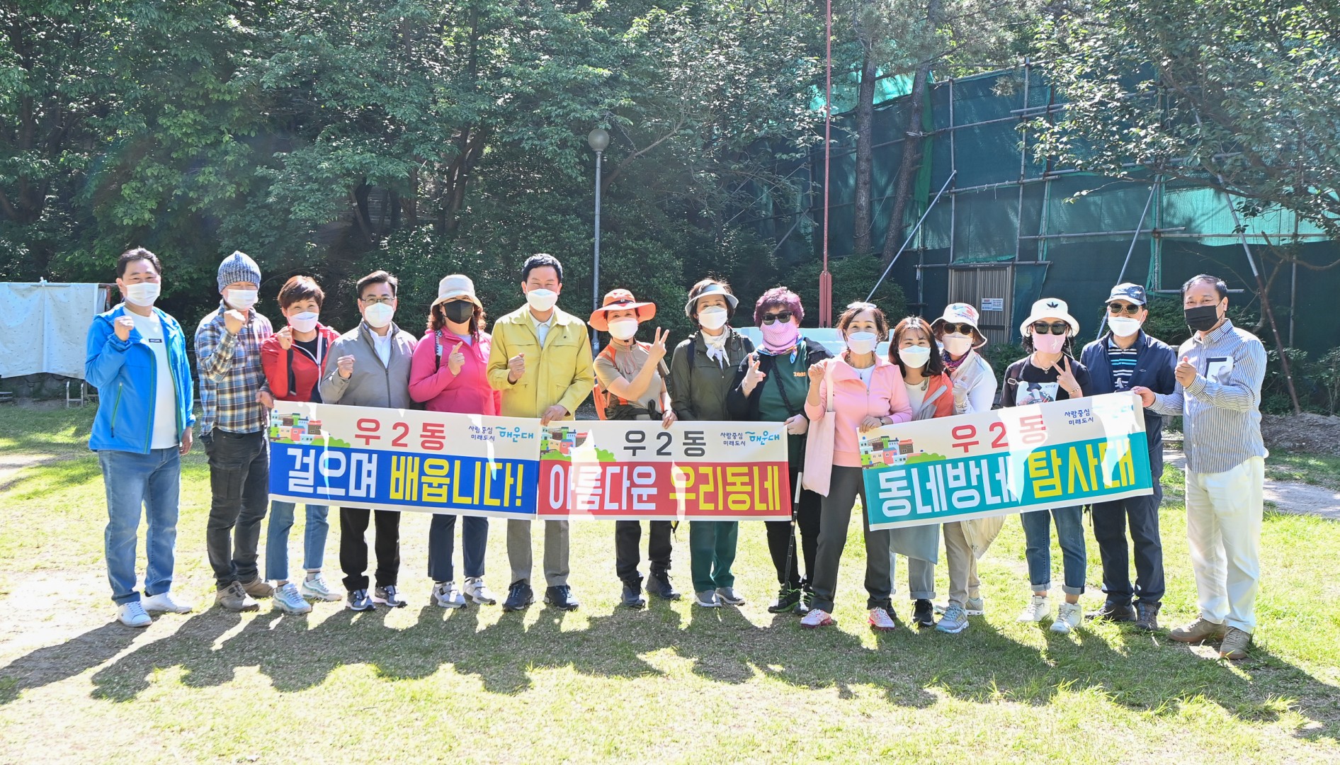 우2동 체육공원 현장방문 13