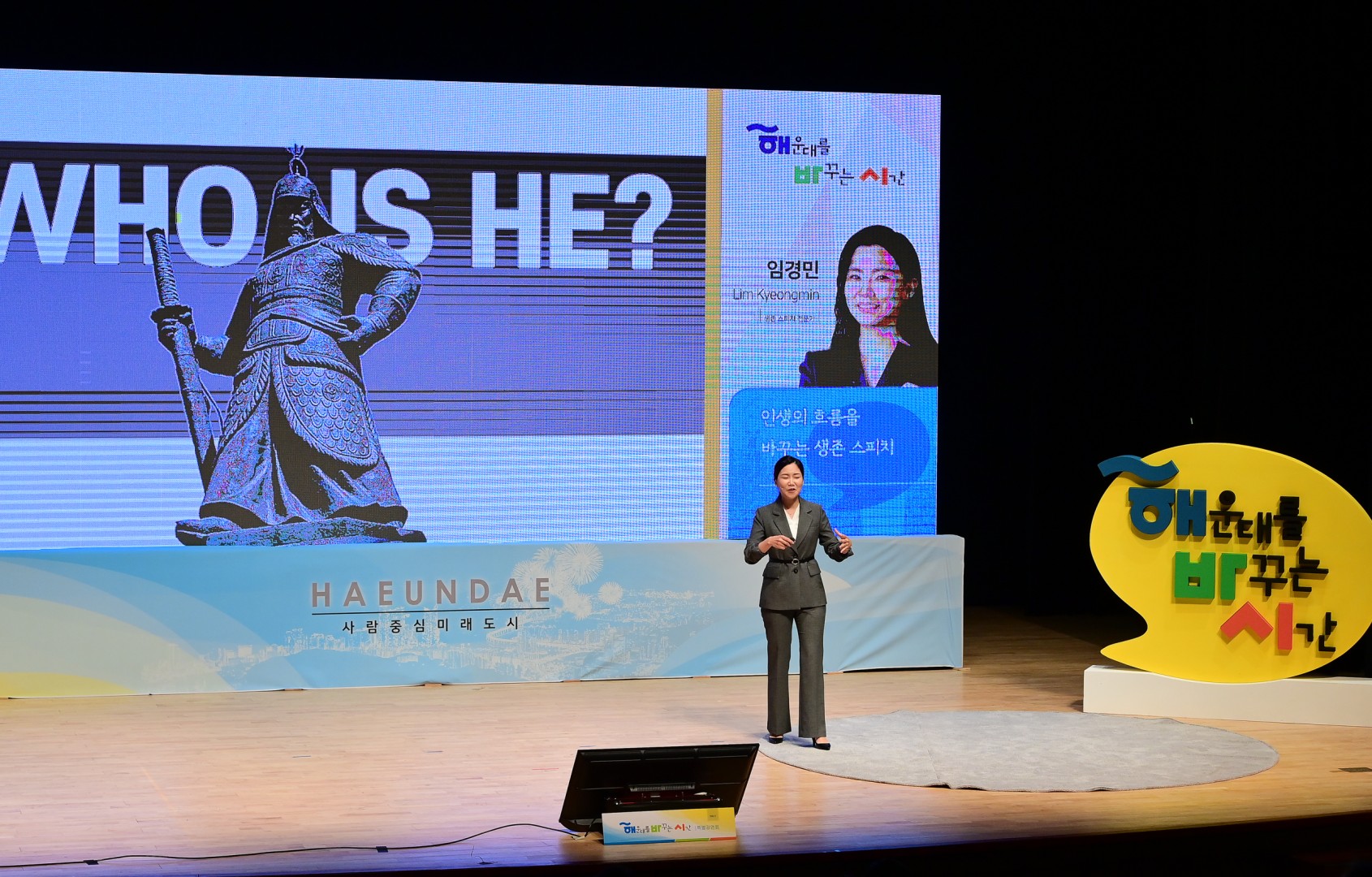 해운대를 바꾸는 시간 14