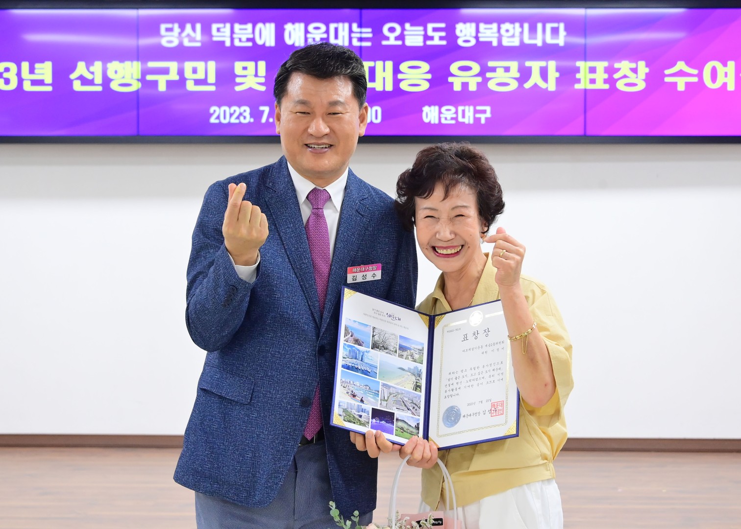 선행구민 표창수여식 58