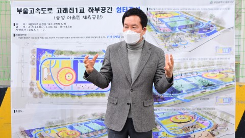 송정교각 하부 쉼터조성