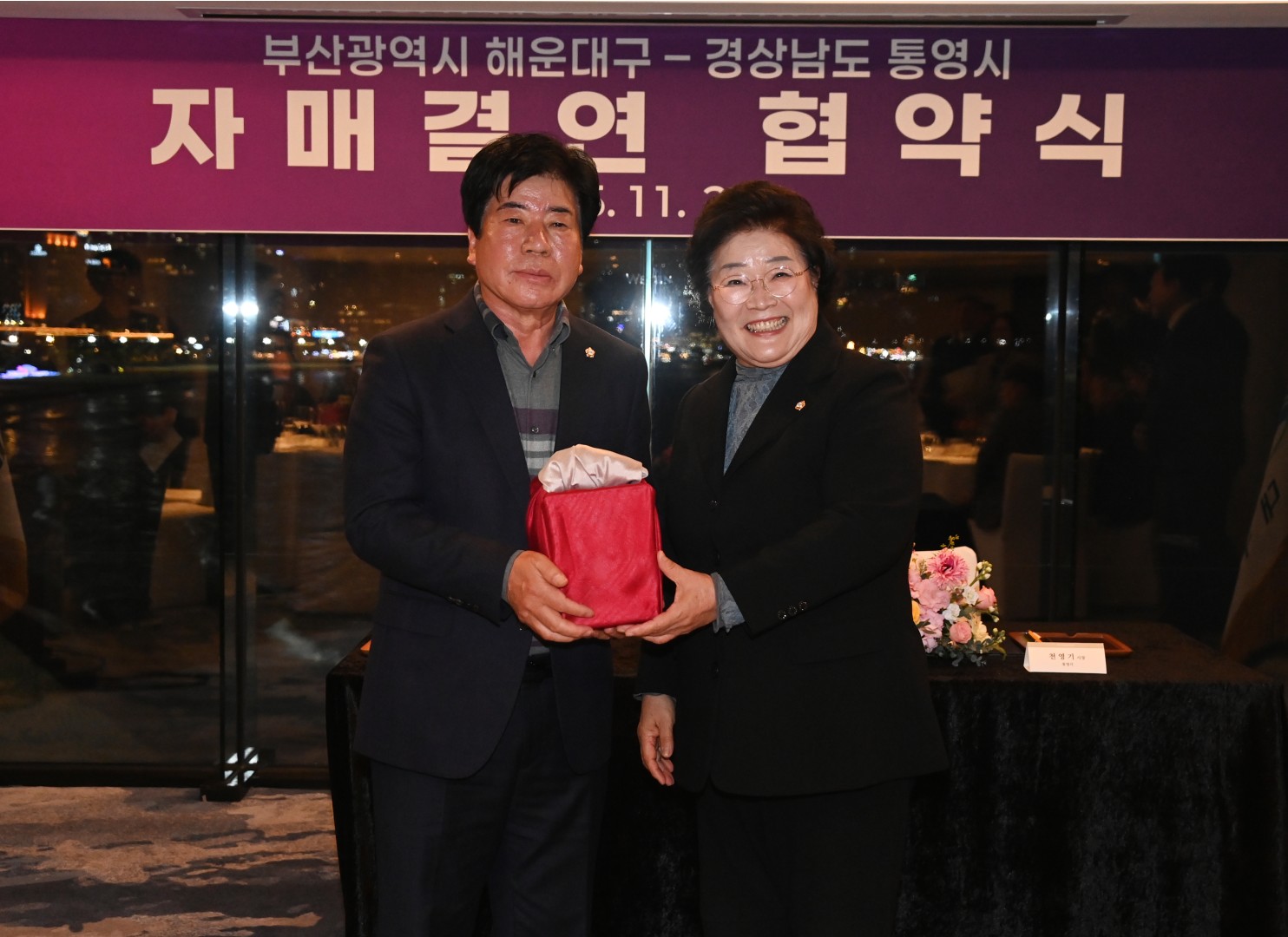해운대구-통영시 자매결연 협약식 40