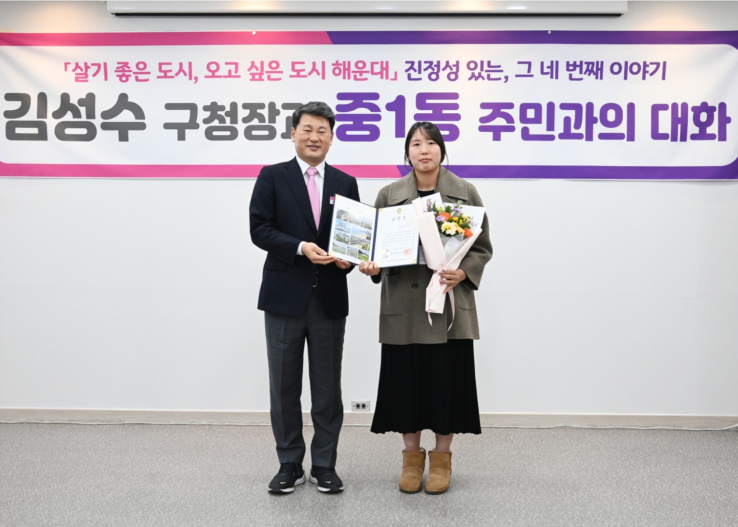 중1동 동순방 11
