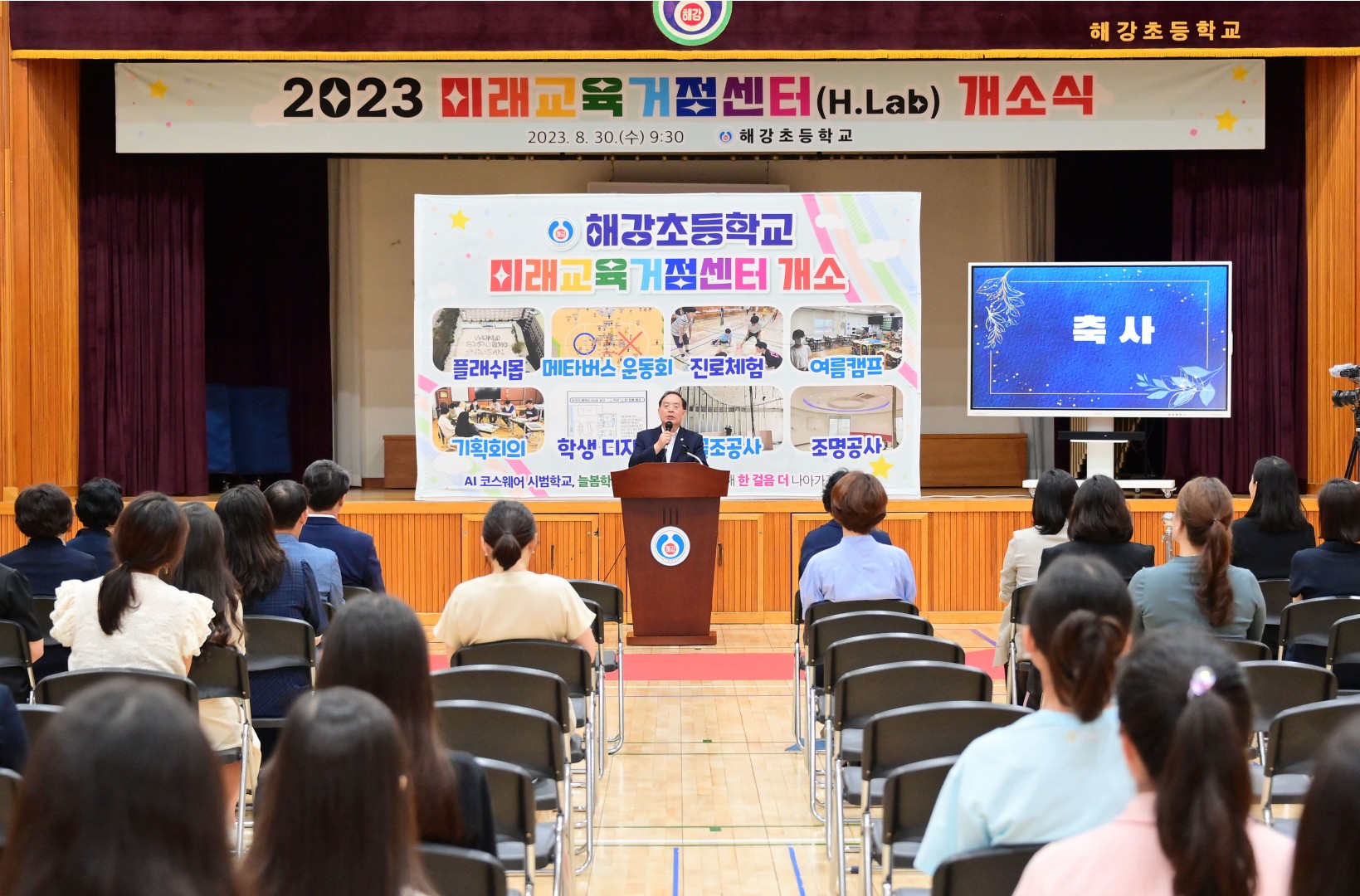 미래교육 거점센터 개관식 2