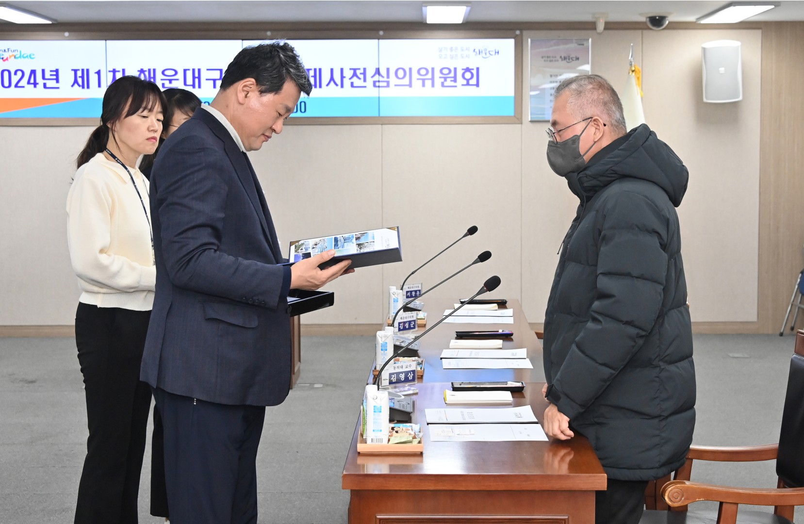 용역과제 사전심의위원회 2