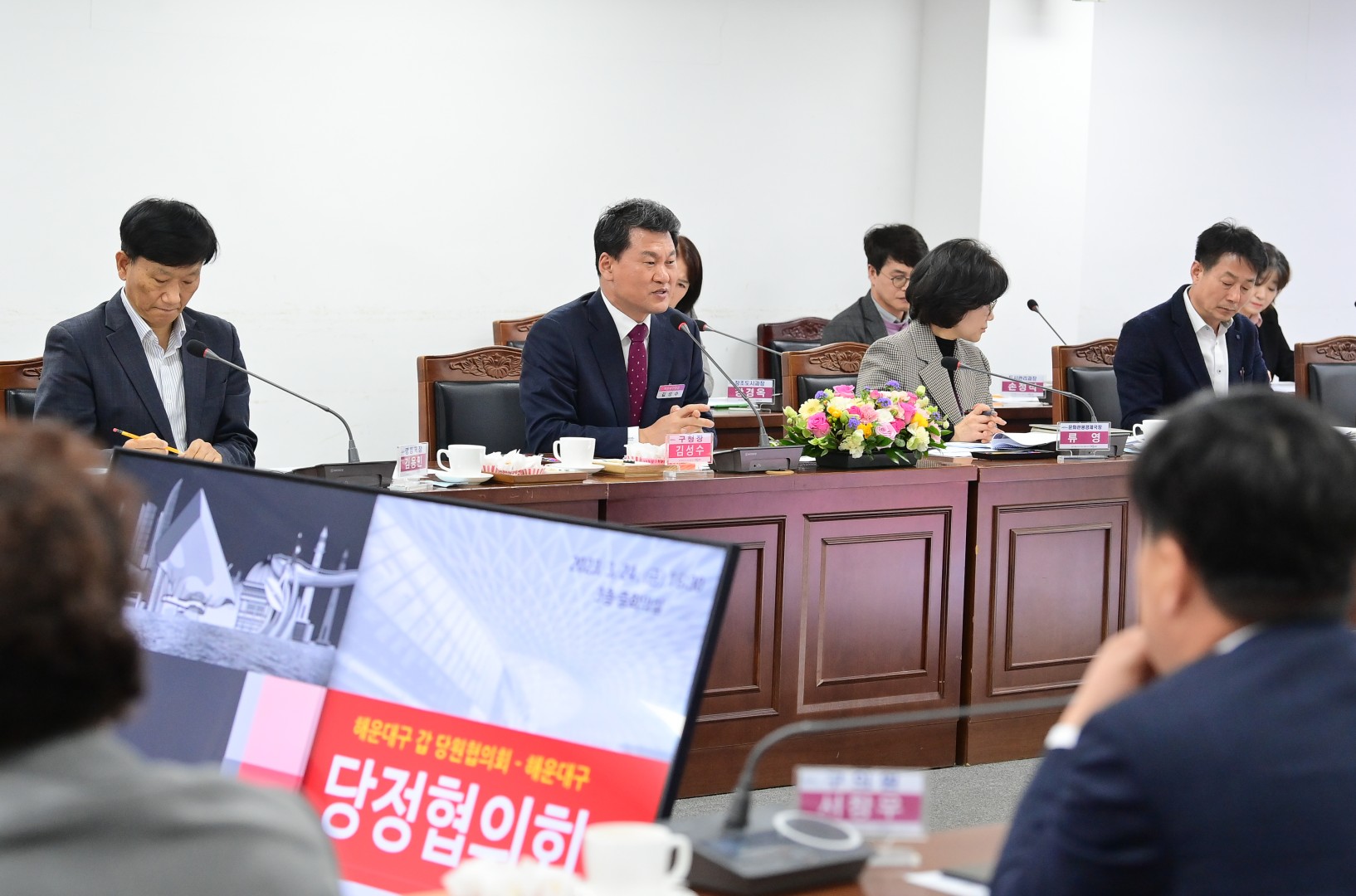 당정협의회 갑지역 1