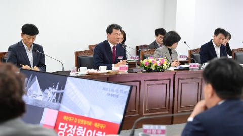 당정협의회 갑지역