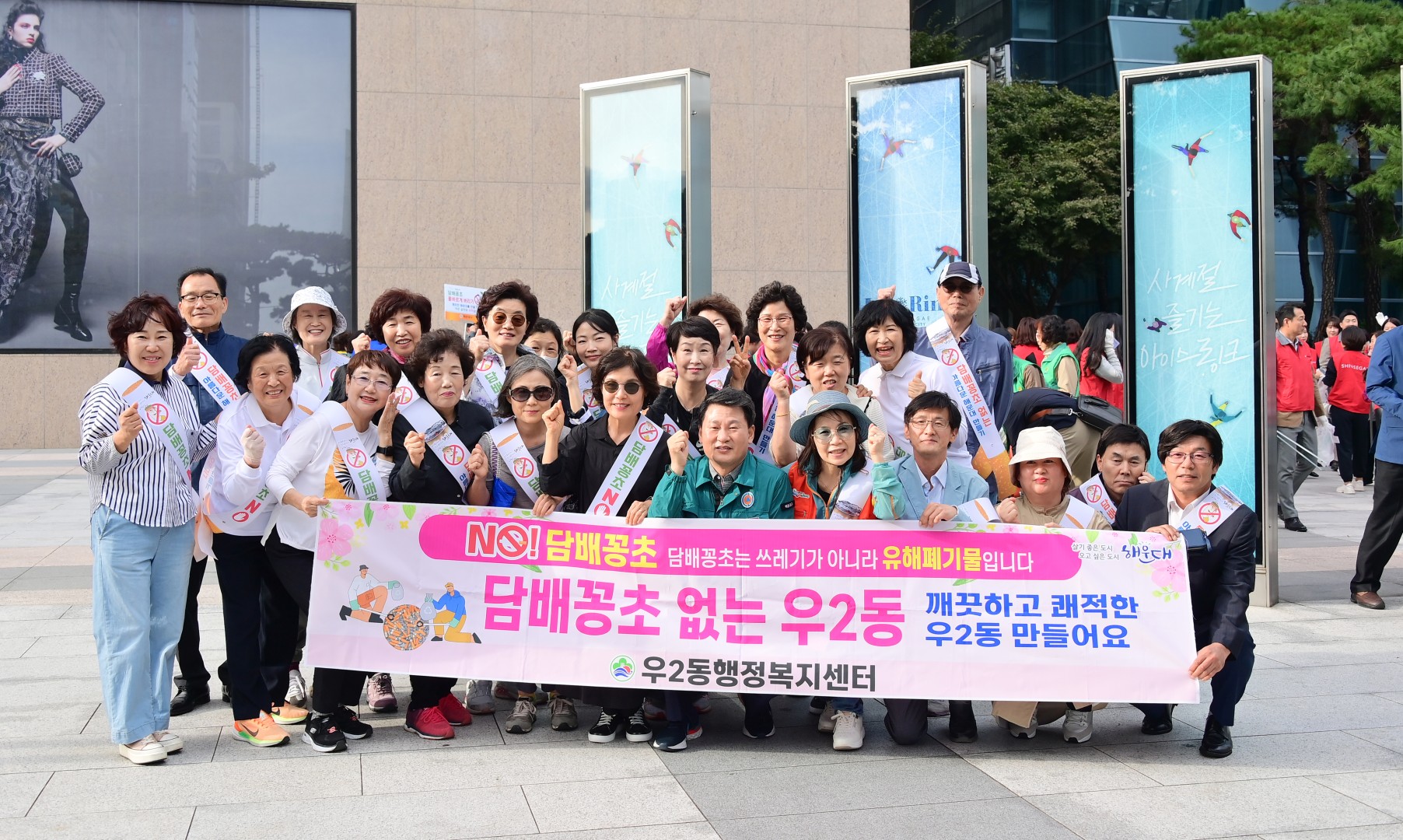 담배꽁초ZERO도시 해운대 환경정비 및 캠페인(센텀시티) 5
