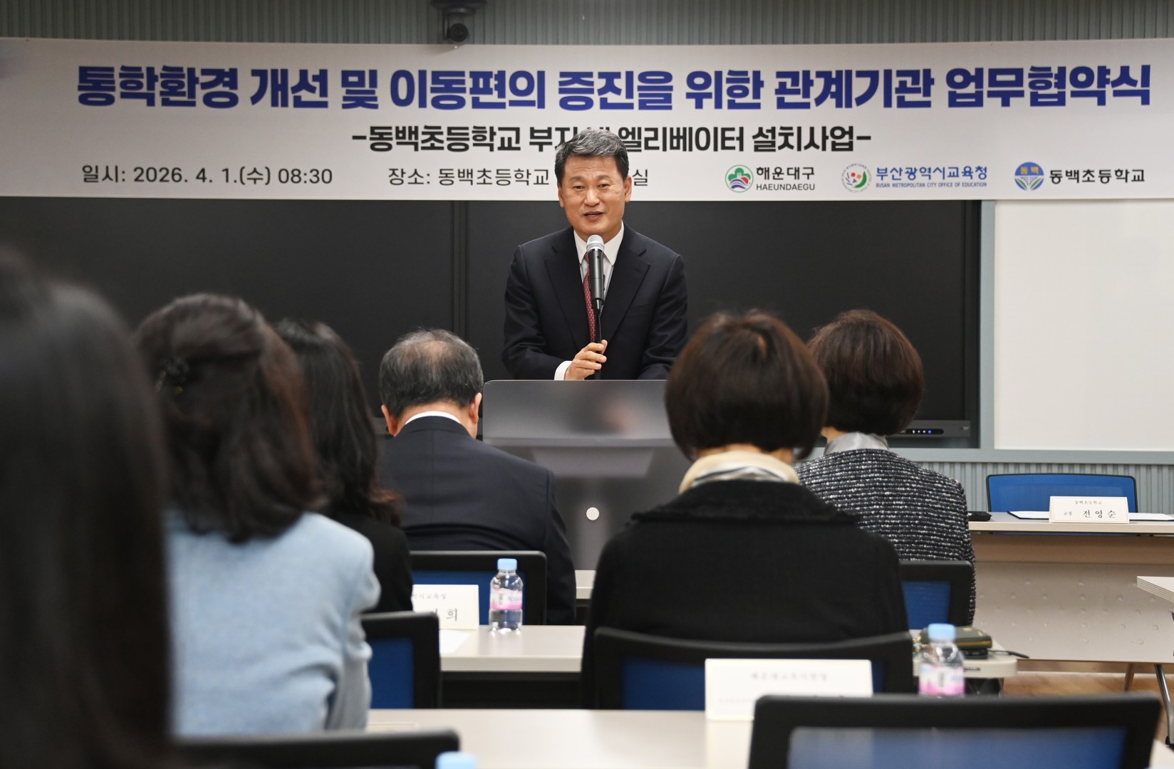 동백초등학교 일원 엘리베이터 관련 협약식 8