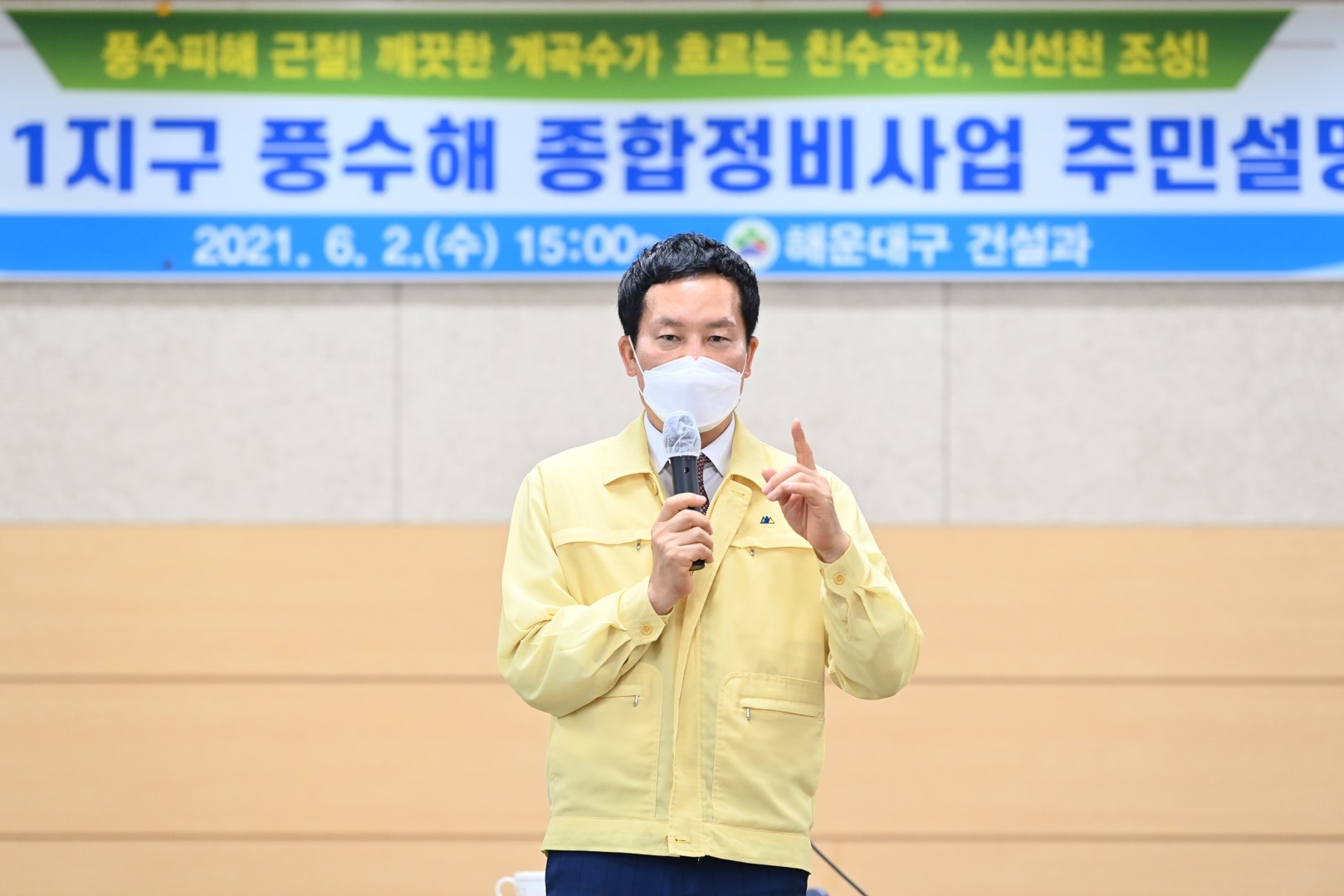 반여1지구 풍수해 정비사업 4
