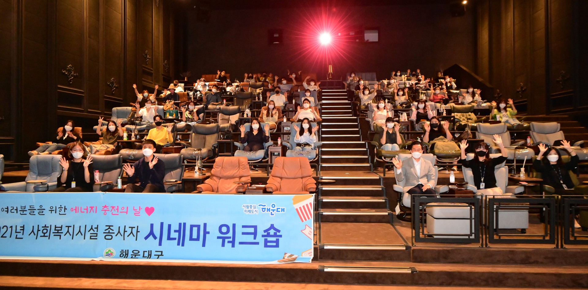 사회복지시설 종사자 워크숍 7