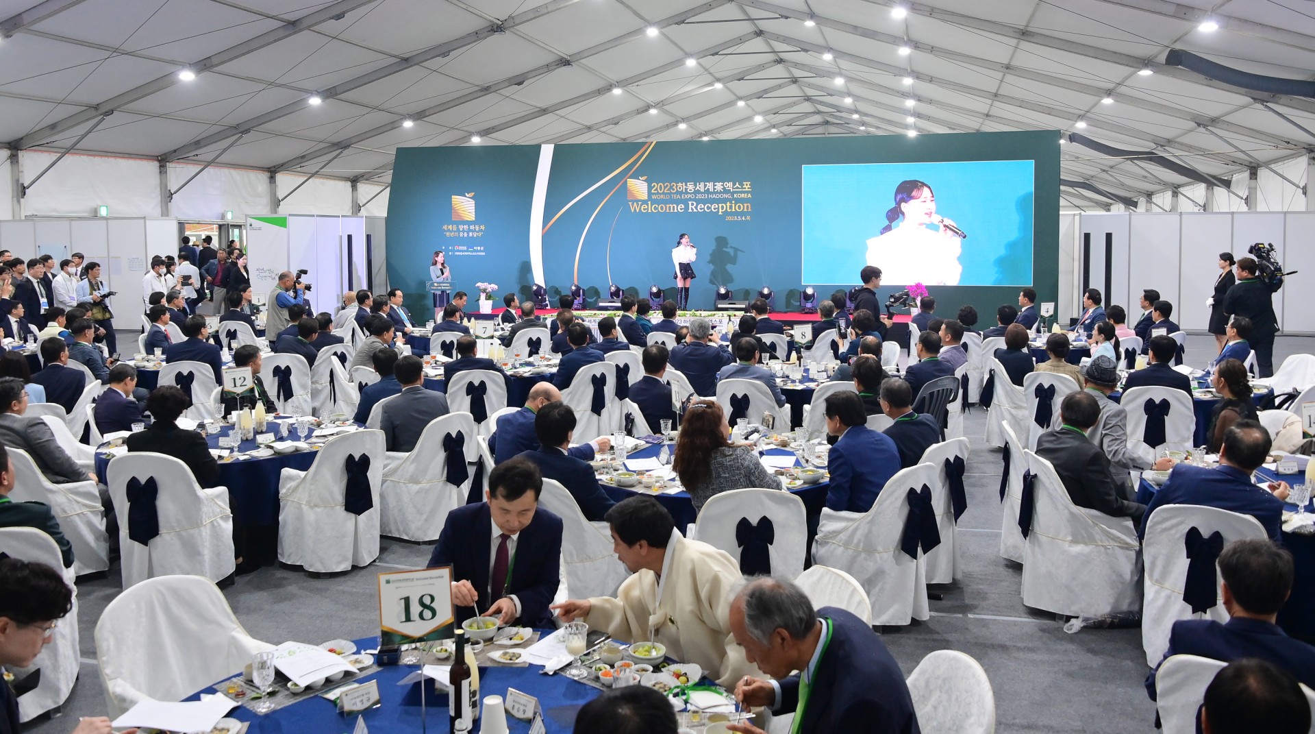 하동군 세계 차엑스포 개막식 28