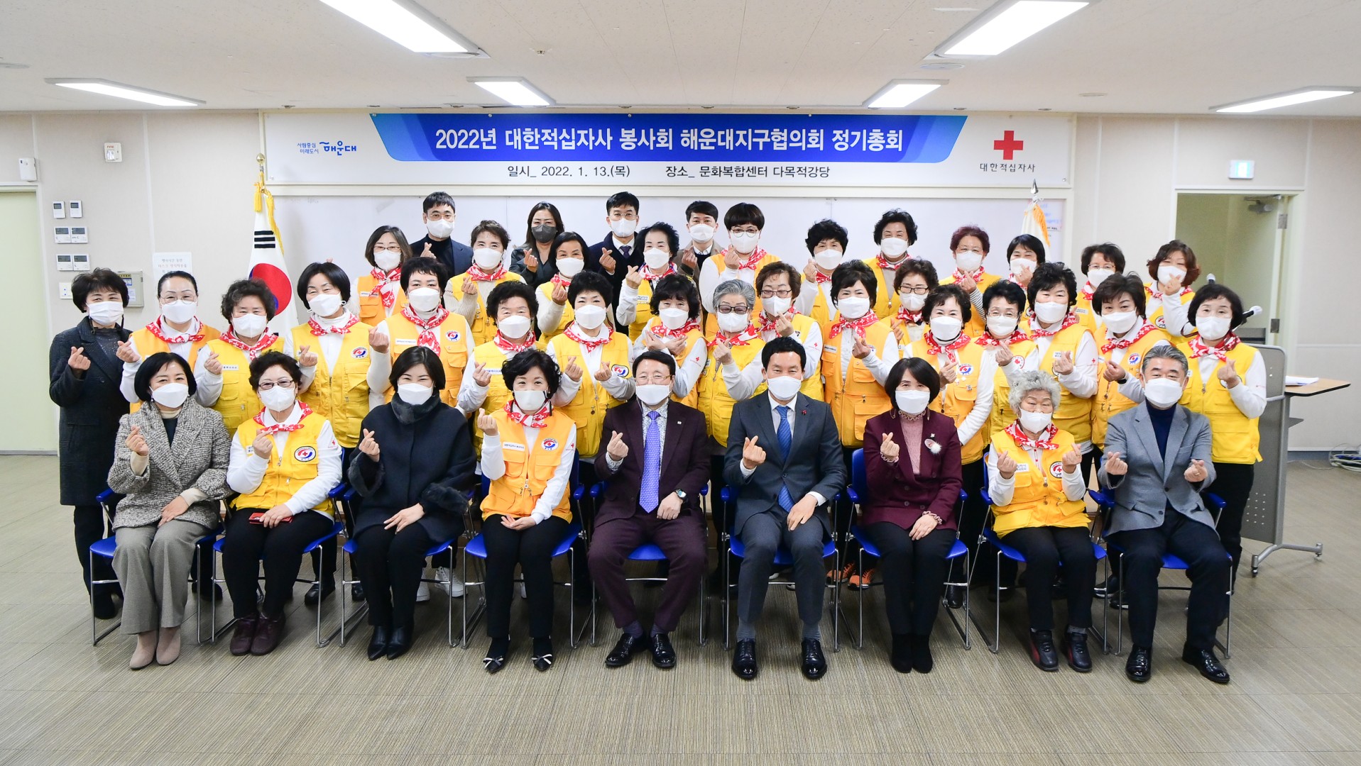 적십자 정기총회 1