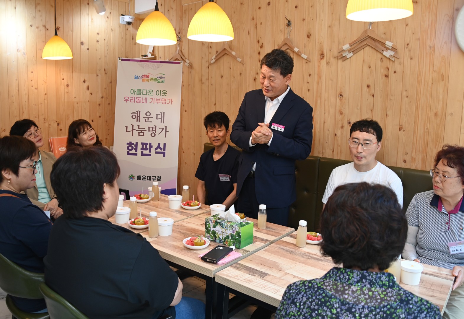해운대나눔명가 현판식 2