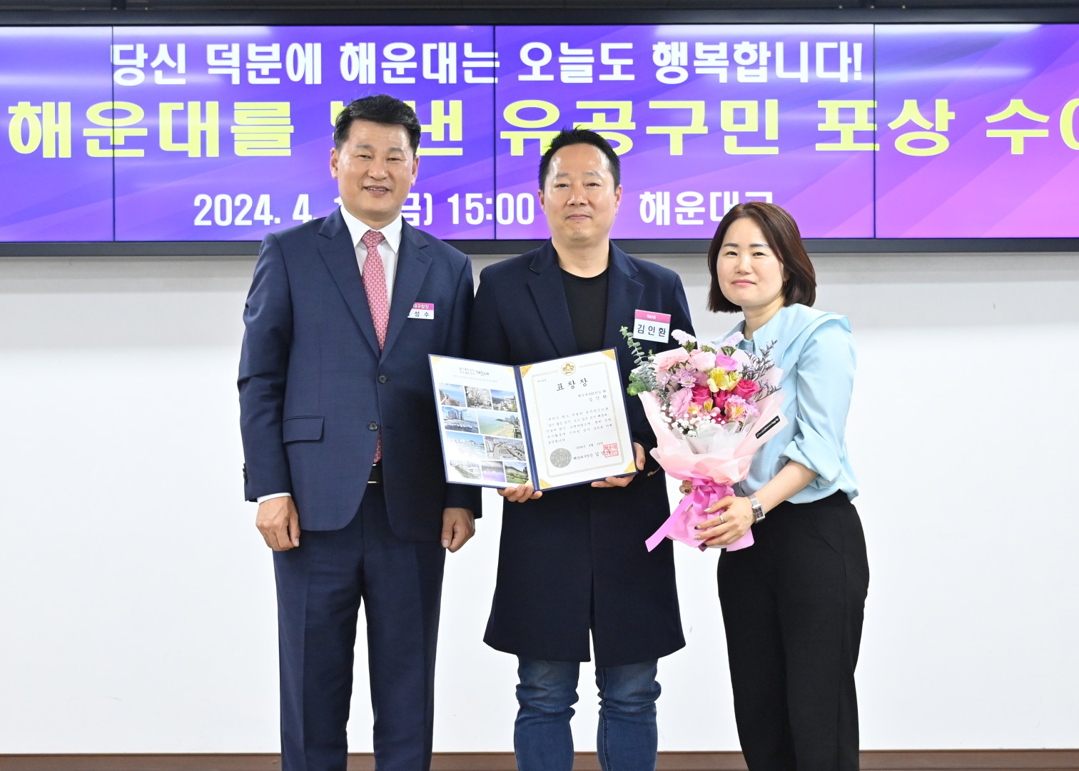 선행구민 및 모범단체원 포상수여식 30