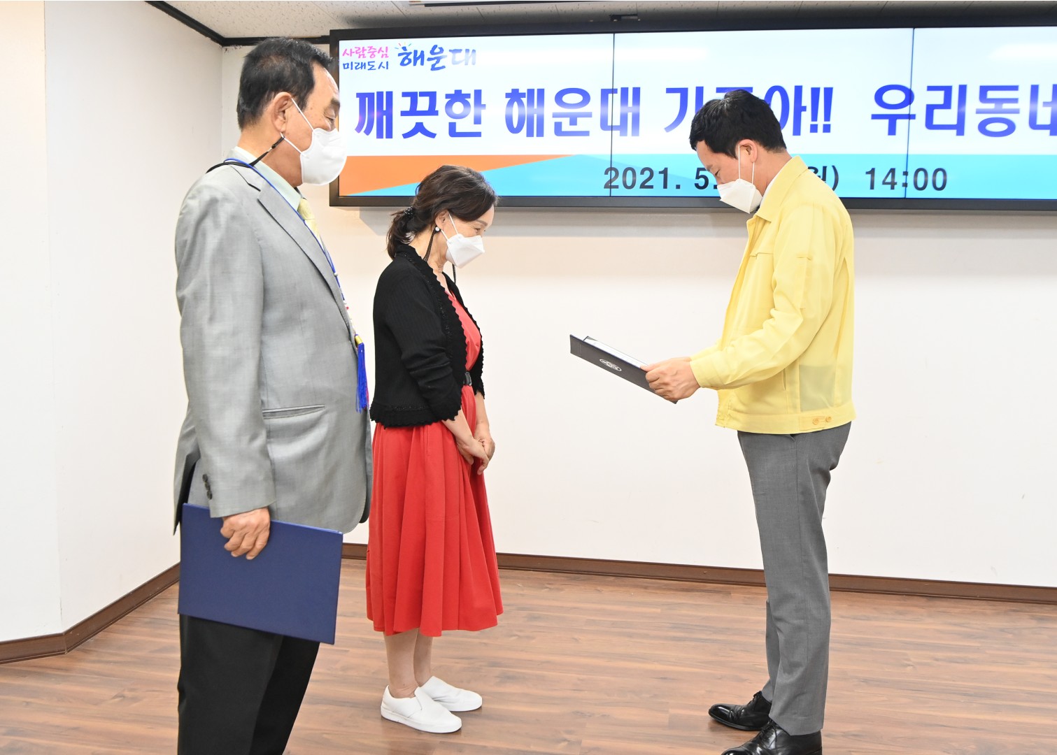 무단투기 계도 암행어사 출범식 8