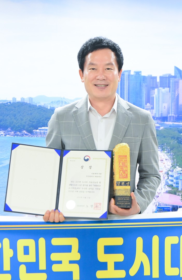 대한민국 도시대상 수상 3