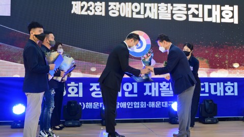 제23회 장애인 재활증진대회
