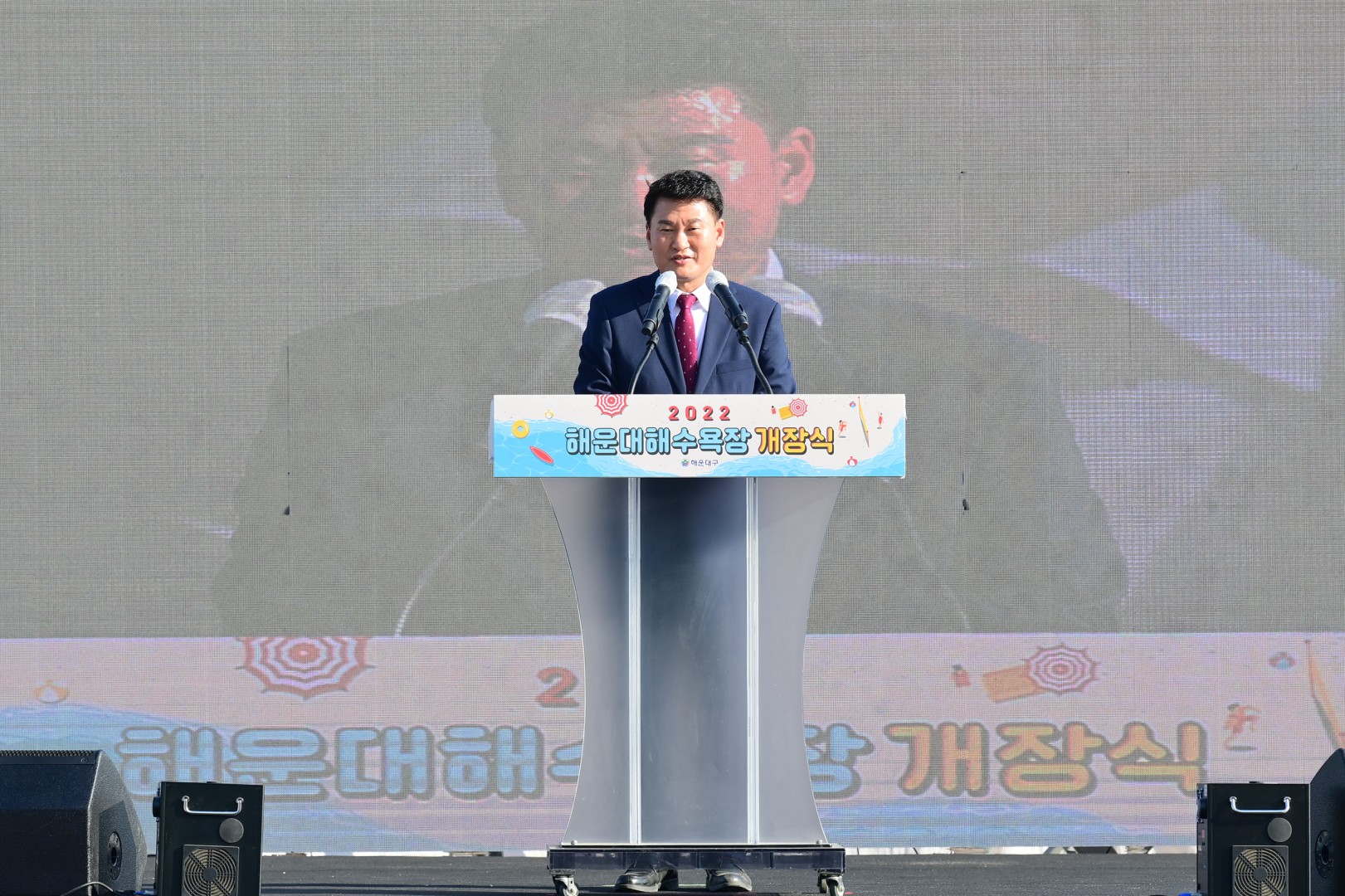 해운대해수욕장 개장식 6