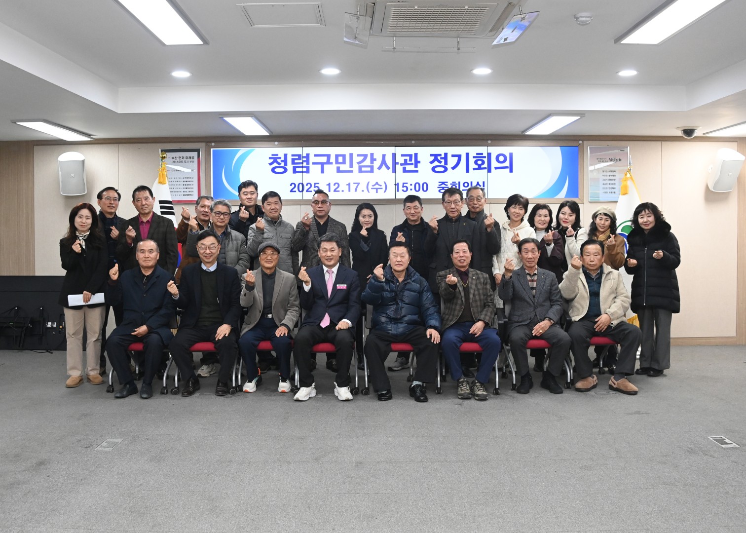 하반기 청렴구민감사관 정기회의 12