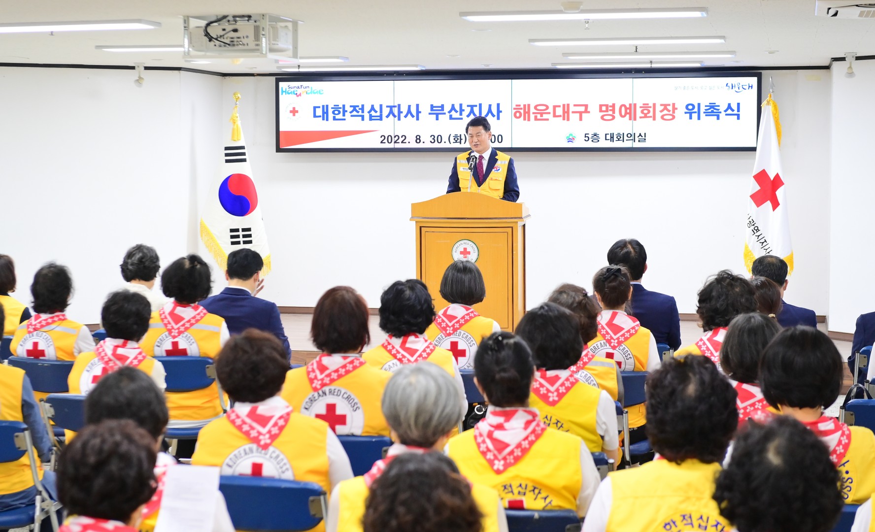 적십자 해운대구 명예회장 위촉 9